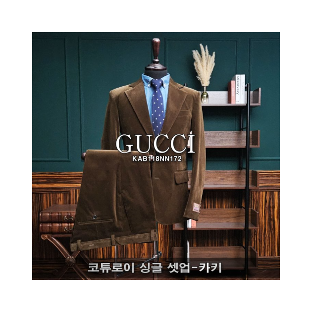 GUCCI 구찌 코듀로이 싱글 셋업