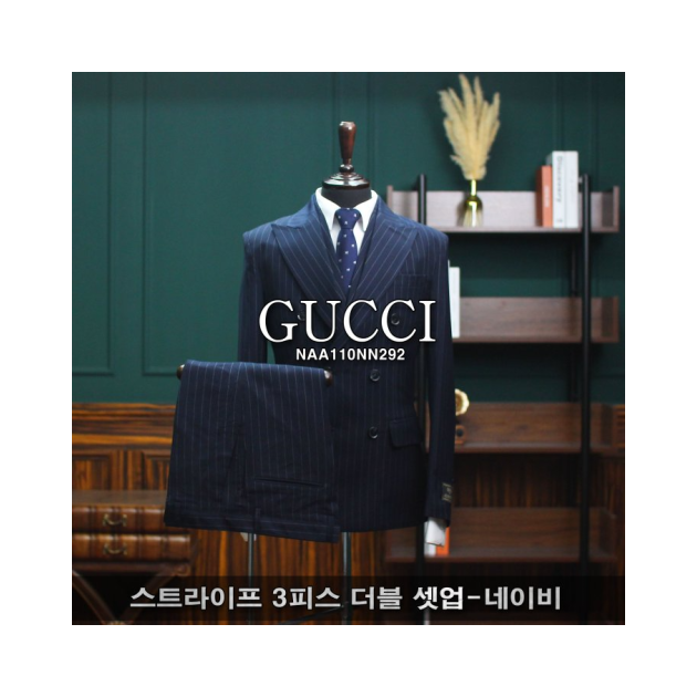GUCCI 구찌 스트라이프 3피스 더블 셋업